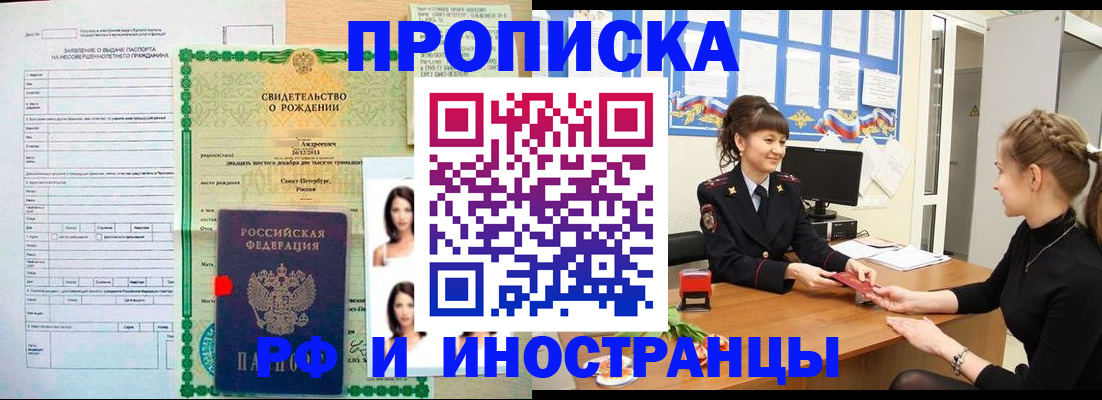 временная регистрация госуслуги в Искитиме