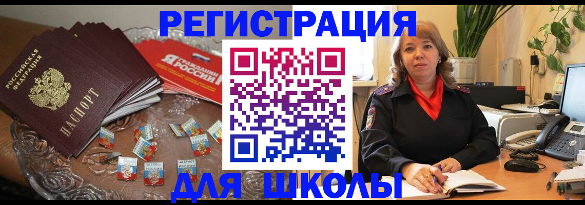 временная регистрация госуслуги в Искитиме
